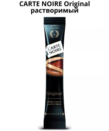 Coffee soluble Carte Noire in Original 1.8g sticks 120 pcs - Buy Online on GoSupps.com