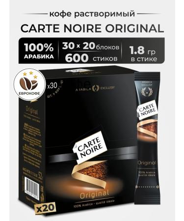 Coffee soluble Carte Noire in Original 1.8g sticks 600 pcs