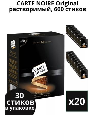 Coffee soluble Carte Noire in Original 1.8g sticks 600 pcs - Buy Online on GoSupps.com