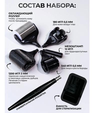 UHOOMA Mesoroller for the face and beard 5V1 - Buy Online on GoSupps.com