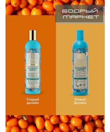 Natura Siberica Shampoo for thin and weakened hair 400ml 2pcs - Buy Online on GoSupps.com