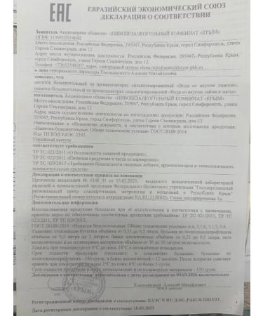 BREWER AND SOFT ALCOHOLIC PLANT CRIMEA Crimea Tarhun 1 l 6 pcs set 001 - Buy Online on GoSupps.com