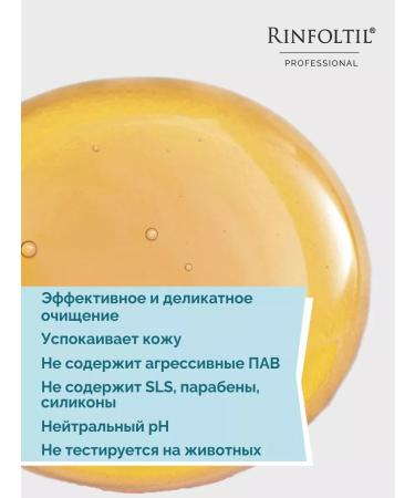 Rinfoltil Shampoo for sensitive scalp from hair loss - Buy Online on GoSupps.com