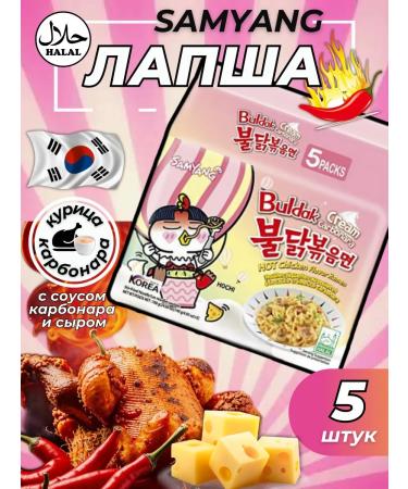 samyang Hot chuckken cream cream cream