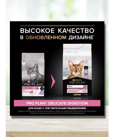 PRO PLAN Dry food for adult cats turkey 1.5 kg - Buy Online on GoSupps.com