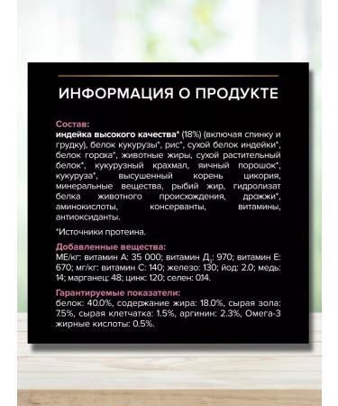 PRO PLAN Dry food for adult cats turkey 1.5 kg - Buy Online on GoSupps.com