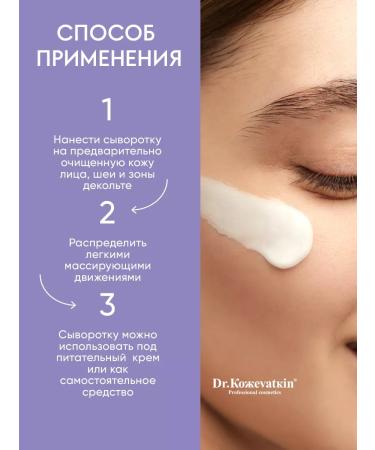 Dr Kozhevatkin Cult anactive daytime serum for face 50 ml - Buy Online on GoSupps.com