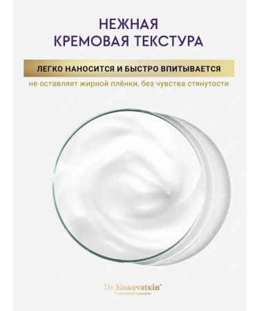 Dr Kozhevatkin Moisturizing and nutritious hand - Buy Online on GoSupps.com
