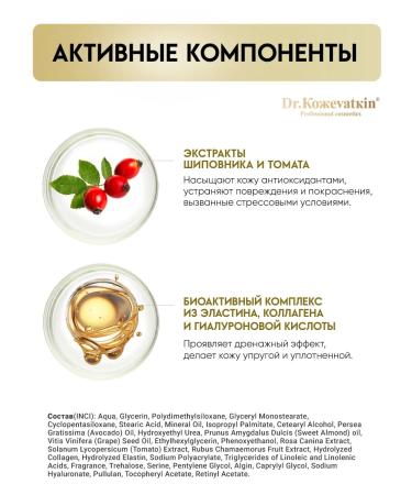 Dr Kozhevatkin Moisturizing and nutritious hand - Buy Online on GoSupps.com