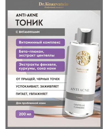 Dr Kozhevatkin Tonic for problem skin face Anti-Acne 200 ml
