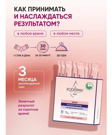 CODERMIX Collagen with hyaluronic acid and vitamin C - Buy Online on GoSupps.com