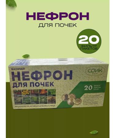 Phytochane nephron for kidneys