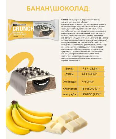 BootyBar Crunch protein bars (12pcs60g) - Buy Online on GoSupps.com