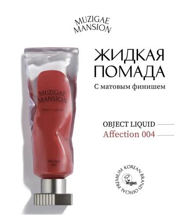 MUZIGAE MANSION Liquid matte lipstick Object Liquid 004 affection