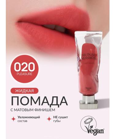 MUZIGAE MANSION Liquid lipstick Object Liquid 020 pleasure - Buy Online on GoSupps.com