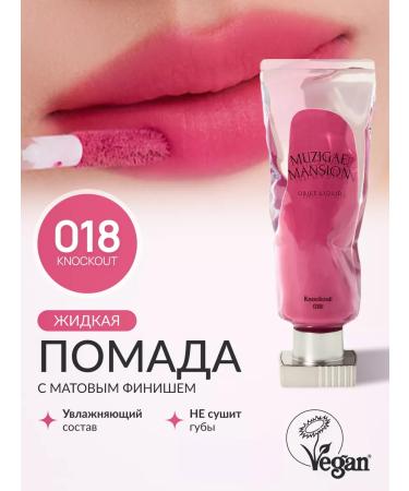 MUZIGAE MANSION Liquid matte lipstick Object Liquid 018 Knockout - Buy Online on GoSupps.com