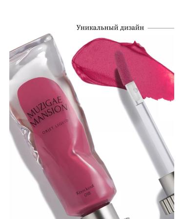 MUZIGAE MANSION Liquid matte lipstick Object Liquid 018 Knockout - Buy Online on GoSupps.com