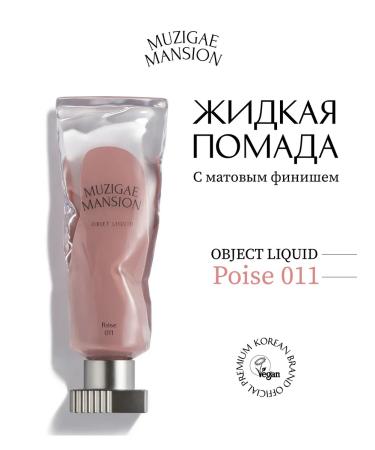 MUZIGAE MANSION Liquid matte lipstick Object Liquid 011 Poise