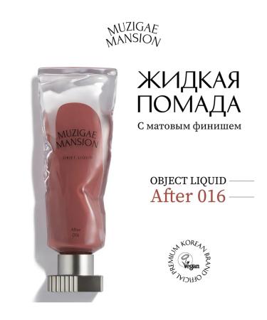 MUZIGAE MANSION Liquid lipstick Object Liquid 016 AFTER