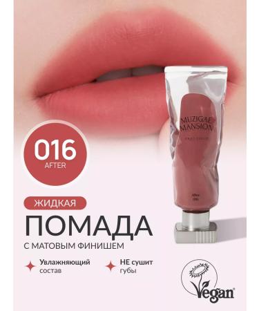 MUZIGAE MANSION Liquid lipstick Object Liquid 016 AFTER - Buy Online on GoSupps.com
