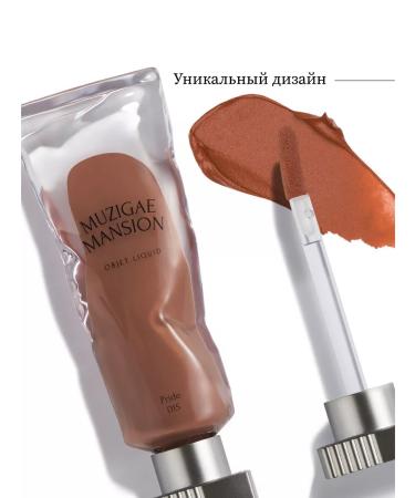 MUZIGAE MANSION Liquid lipstick Object Liquid 015 Pride - Buy Online on GoSupps.com