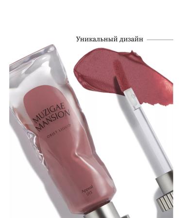 MUZIGAE MANSION Liquid lipstick Object Liquid 013 Appeal - Buy Online on GoSupps.com