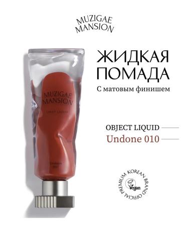 MUZIGAE MANSION Liquid lipstick Object Liquid 010 undone