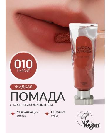 MUZIGAE MANSION Liquid lipstick Object Liquid 010 undone - Buy Online on GoSupps.com