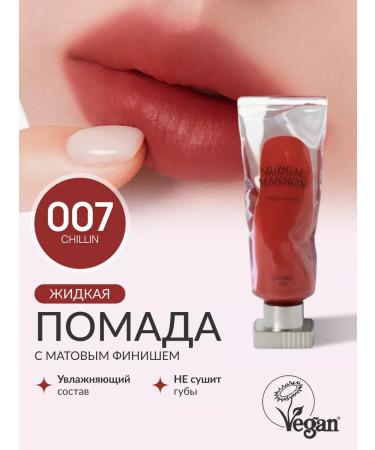 MUZIGAE MANSION Liquid lipstick Object Liquid 007 Chillin - Buy Online on GoSupps.com