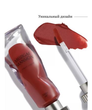 MUZIGAE MANSION Liquid lipstick Object Liquid 007 Chillin - Buy Online on GoSupps.com