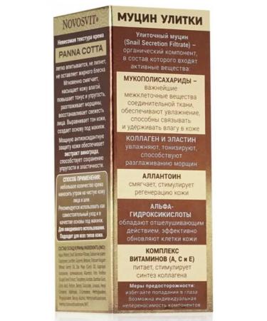 Novosvit Moisturizing day cream with mucin Snail 50 ml - 3 pcs - Buy Online on GoSupps.com