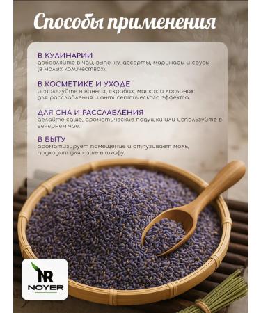 NOYER Dry lavender tea from flowers 200 g - Buy Online on GoSupps.com