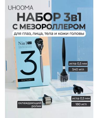 UHOOMA Mesoroller for the face and beard 3B1