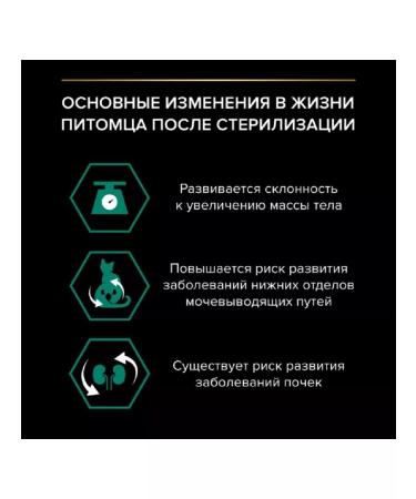 PRO PLAN For adults sterile. cats with a rabbit 1.5 kg - Buy Online on GoSupps.com