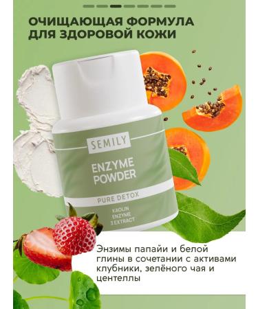 Semily Enzyme powder for washing hypoallergenic peeling - Buy Online on GoSupps.com