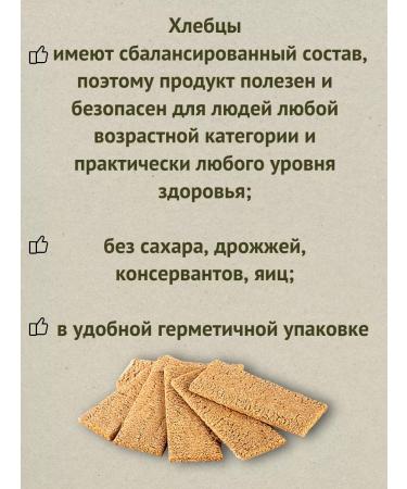 Elizabeth Crispy rye-heating breads 90 g 20 packs - Buy Online on GoSupps.com