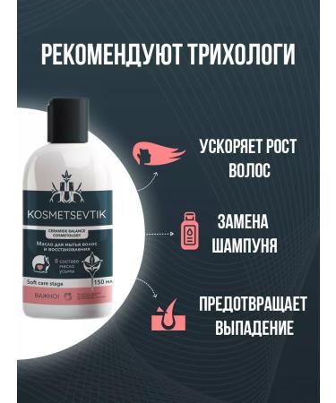 cosmetologist Hair oil from falling out - Buy Online on GoSupps.com