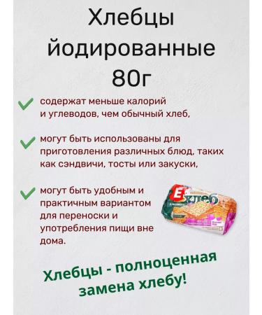 Elizabeth Crushing bread with iodized protein 80g 20 packs - Buy Online on GoSupps.com