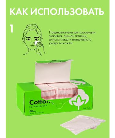 HOLLY POLLY Puffs of Puffs Faces Cosmetic Pads 80 pcs - Buy Online on GoSupps.com