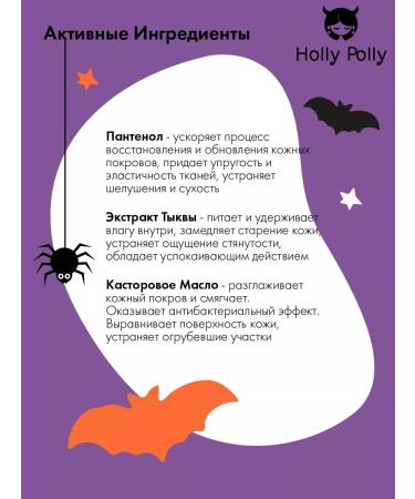 HOLLY POLLY Hand cream moisturizing nutritious pumpkin and sweets 75 ml - Buy Online on GoSupps.com