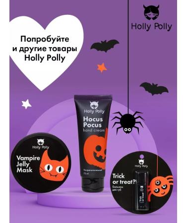 HOLLY POLLY Hand cream moisturizing nutritious pumpkin and sweets 75 ml - Buy Online on GoSupps.com