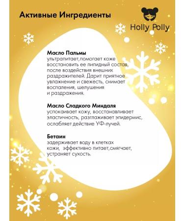 HOLLY POLLY Hand cream moisturizing nutritional ambra and vanilla 75 ml - Buy Online on GoSupps.com
