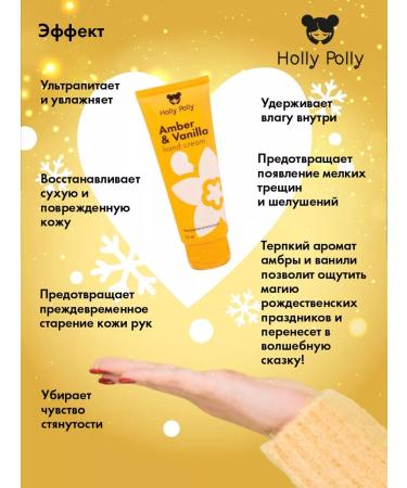 HOLLY POLLY Hand cream moisturizing nutritional ambra and vanilla 75 ml - Buy Online on GoSupps.com