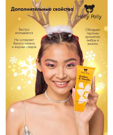 HOLLY POLLY Hand cream moisturizing nutritional ambra and vanilla 75 ml - Buy Online on GoSupps.com