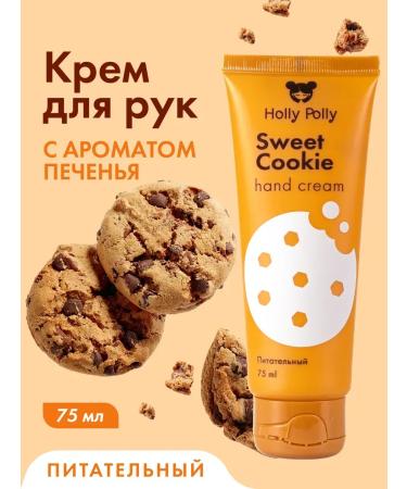 HOLLY POLLY Hand cream moisturizing nutritious softening cookies 75ml
