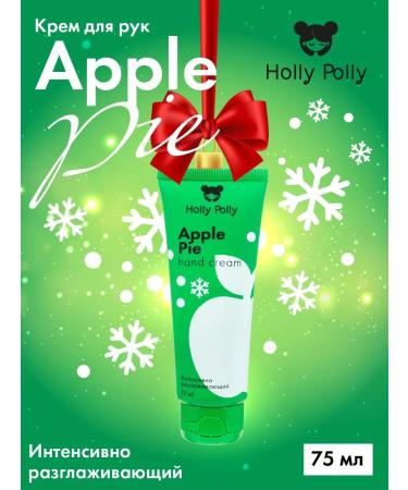 HOLLY POLLY Intensively smoothing hand cream "Apple Pie" 75 ml