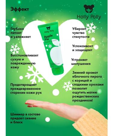 HOLLY POLLY Intensively smoothing hand cream "Apple Pie" 75 ml - Buy Online on GoSupps.com