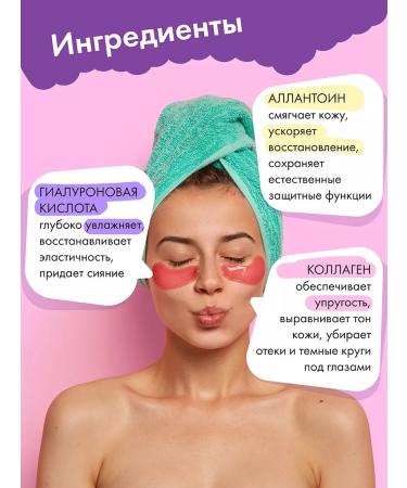 HOLLY POLLY Patches for the eyes from edema and bags of circles anti -aging circles - Buy Online on GoSupps.com