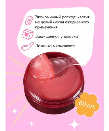 HOLLY POLLY Patches for the eyes from edema and bags of circles anti -aging circles - Buy Online on GoSupps.com