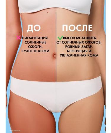 HOLLY POLLY SUNRACTIC COMPLE OF BODY SPF 50 from tanning 200 ml - Buy Online on GoSupps.com